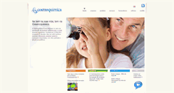 Desktop Screenshot of cosmoquimica.com.br